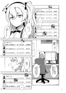 Page 20 of Itsumi Erika ga Nyouinanka ni Makeru Wake ga Nai! - preview thumbnail
