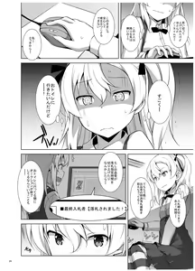 Page 21 of Itsumi Erika ga Nyouinanka ni Makeru Wake ga Nai! - preview thumbnail