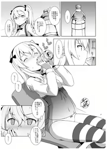 Page 22 of Itsumi Erika ga Nyouinanka ni Makeru Wake ga Nai! - preview thumbnail