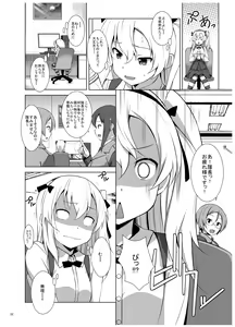 Page 23 of Itsumi Erika ga Nyouinanka ni Makeru Wake ga Nai! - preview thumbnail