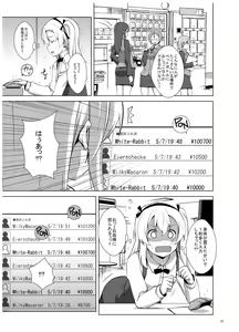 Page 24 of Itsumi Erika ga Nyouinanka ni Makeru Wake ga Nai! - preview thumbnail