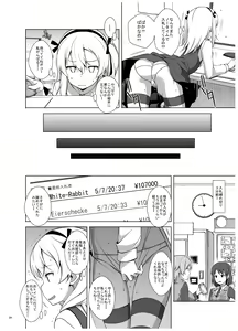 Page 25 of Itsumi Erika ga Nyouinanka ni Makeru Wake ga Nai! - preview thumbnail