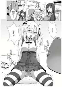 Page 27 of Itsumi Erika ga Nyouinanka ni Makeru Wake ga Nai! - preview thumbnail
