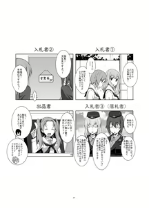 Page 28 of Itsumi Erika ga Nyouinanka ni Makeru Wake ga Nai! - preview thumbnail