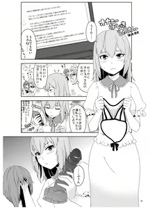 Page 30 of Itsumi Erika ga Nyouinanka ni Makeru Wake ga Nai! - preview thumbnail
