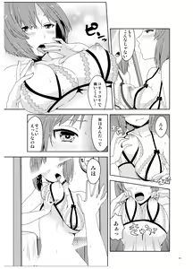 Page 32 of Itsumi Erika ga Nyouinanka ni Makeru Wake ga Nai! - preview thumbnail