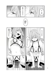 Page 36 of Itsumi Erika ga Nyouinanka ni Makeru Wake ga Nai! - preview thumbnail