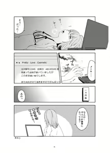 Page 39 of Itsumi Erika ga Nyouinanka ni Makeru Wake ga Nai! - preview thumbnail