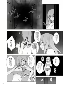 Page 5 of Itsumi Erika ga Nyouinanka ni Makeru Wake ga Nai! - preview thumbnail