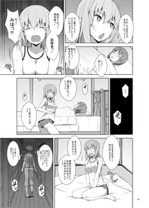 Page 6 of Itsumi Erika ga Nyouinanka ni Makeru Wake ga Nai! - preview thumbnail