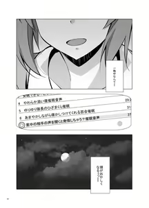 Page 11 of Self Saimin Itsumi-san - preview thumbnail