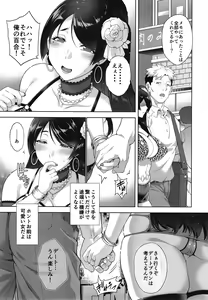 Page 16 of Shinise onsen ryokan no waka okami wa, akireru hodo sekkusu ga suki. Dai 3-wa 〜 haha demo okamide mo naku `mesu' to shite 〜 - preview thumbnail