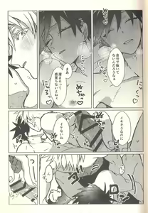 Page 13 of Spicy Spider Caramel Melt - preview thumbnail