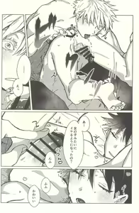 Page 16 of Spicy Spider Caramel Melt - preview thumbnail