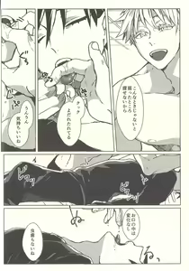 Page 8 of Spicy Spider Caramel Melt - preview thumbnail