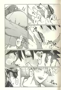 Page 13 of Kagehinata Sweet Let Loose - preview thumbnail