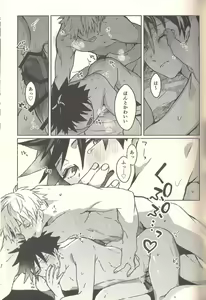 Page 19 of Kagehinata Sweet Let Loose - preview thumbnail