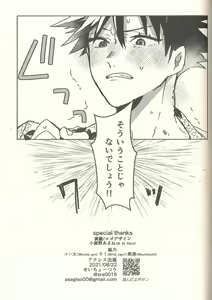 Page 30 of Kagehinata Sweet Let Loose - preview thumbnail