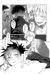 Page 11 of Shitone ni Anmaku, Kouyou ni Somarishi atsuki Karada - preview thumbnail
