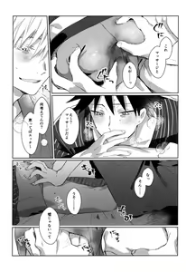 Page 12 of Shitone ni Anmaku, Kouyou ni Somarishi atsuki Karada - preview thumbnail