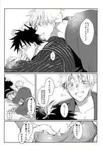 Page 13 of Shitone ni Anmaku, Kouyou ni Somarishi atsuki Karada - preview thumbnail