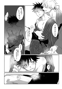 Page 14 of Shitone ni Anmaku, Kouyou ni Somarishi atsuki Karada - preview thumbnail