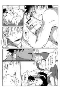 Page 19 of Shitone ni Anmaku, Kouyou ni Somarishi atsuki Karada - preview thumbnail