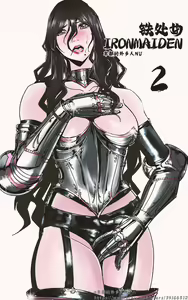 铁处女Ironmaiden EP17-48 — hentai manga cover on Fhentai