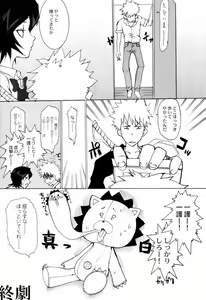 Page 31 of Kiku Hime. - preview thumbnail