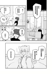 Page 11 of Zerona Ma | 零之惡魔 - preview thumbnail