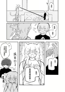 Page 15 of Zerona Ma | 零之惡魔 - preview thumbnail