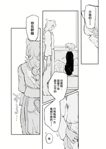 Page 16 of Zerona Ma | 零之惡魔 - preview thumbnail