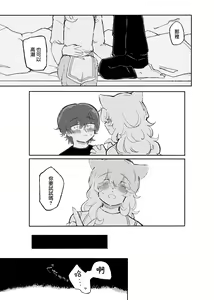 Page 19 of Zerona Ma | 零之惡魔 - preview thumbnail