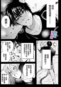 Page 15 of ookami kun no syuutyaku ai kara ni ge rare nai!～ osananazimi no zyuuzin to hatuzyou koubi～｜无法逃离狼君的执着爱！ ～和青梅竹马的兽人交尾～ - preview thumbnail