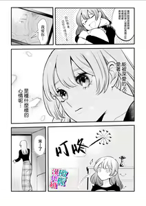Page 9 of ookami kun no syuutyaku ai kara ni ge rare nai!～ osananazimi no zyuuzin to hatuzyou koubi～｜无法逃离狼君的执着爱！ ～和青梅竹马的兽人交尾～ - preview thumbnail