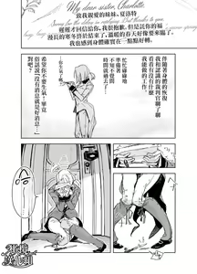 Page 3 of 『 sinai naru sya-rotto he（ zenkouhen）』｜致亲爱的夏洛特 - preview thumbnail