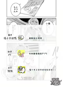 Page 9 of 『 sinai naru sya-rotto he（ zenkouhen）』｜致亲爱的夏洛特 - preview thumbnail
