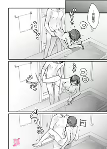 Page 22 of Yua-chan Ie no Incubus - Incubus in Yua's house | 结爱家的淫魔～让我享受到甜蜜情事的淫魔男友一转攻势、满足了我隐藏的抖M属性本能~ - preview thumbnail
