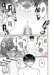 Page 3 of Yua-chan Ie no Incubus - Incubus in Yua's house | 结爱家的淫魔～让我享受到甜蜜情事的淫魔男友一转攻势、满足了我隐藏的抖M属性本能~ - preview thumbnail