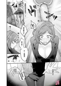 Page 40 of Yua-chan Ie no Incubus - Incubus in Yua's house | 结爱家的淫魔～让我享受到甜蜜情事的淫魔男友一转攻势、满足了我隐藏的抖M属性本能~ - preview thumbnail