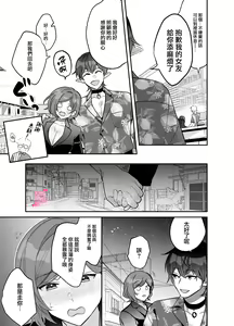 Page 41 of Yua-chan Ie no Incubus - Incubus in Yua's house | 结爱家的淫魔～让我享受到甜蜜情事的淫魔男友一转攻势、满足了我隐藏的抖M属性本能~ - preview thumbnail