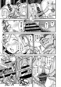Page 16 of Tomoe Mami X-gakusei Enjou Kousai - preview thumbnail