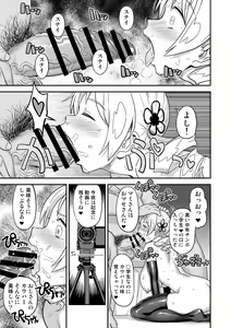 Page 22 of Tomoe Mami X-gakusei Enjou Kousai - preview thumbnail
