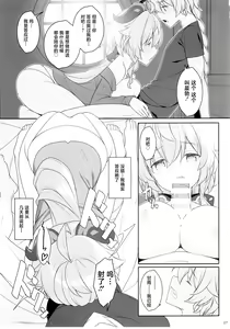 Page 6 of Gokuraku Kikou Kan - preview thumbnail