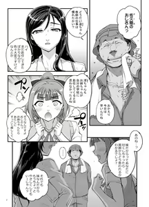 Page 3 of Takanashi Shimai no Junan - saimin sisters - preview thumbnail