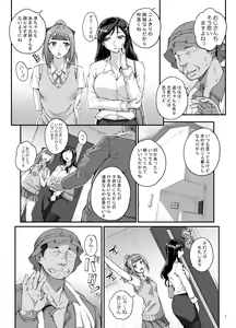 Page 4 of Takanashi Shimai no Junan - saimin sisters - preview thumbnail