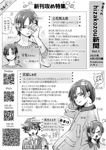 Page 39 of YARIS no Hime-kun no Subete o Te ni Ireru made - Until I get all of the "YARIS" princess. - preview thumbnail