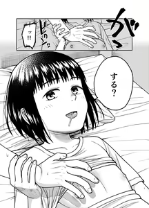 Page 8 of Ecchi de Yasashii Kimi ga Suki - preview thumbnail