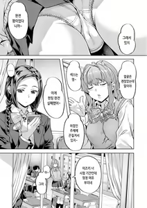 Page 103 of Binetsu Emotion - Sensual Emotion | 미열 이모션 - preview thumbnail