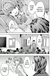 Page 105 of Binetsu Emotion - Sensual Emotion | 미열 이모션 - preview thumbnail